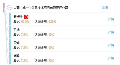 口碑信息技術(shù)服務(wù)（咸寧）有限責(zé)任公司 深耕軟件開(kāi)發(fā)領(lǐng)域的區(qū)域性技術(shù)力量